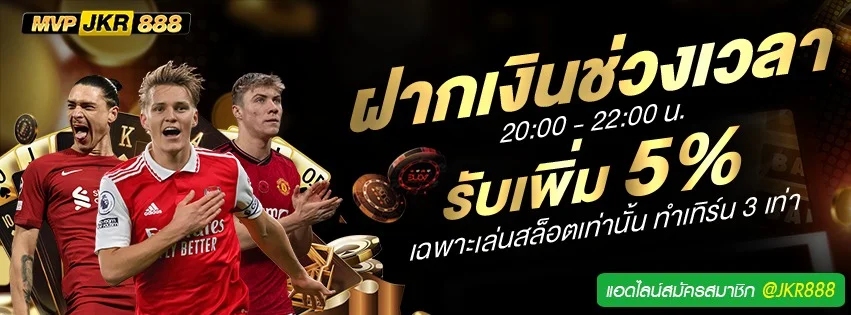 JKR888 เว็บเกมออนไลน์ สล็อต บาคาร่า ครบจบที่เดียว